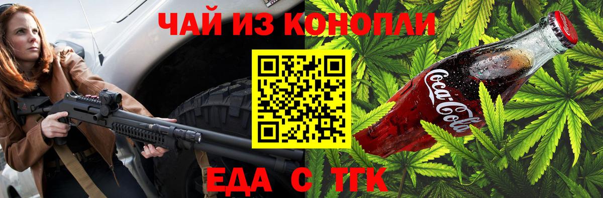 Canna-Cookies марихуана  Вход с VPN  Волгодонск 