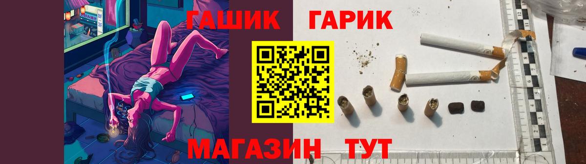 Гашиш  Вход с VPN  Волгодонск  Гашиш hashish 