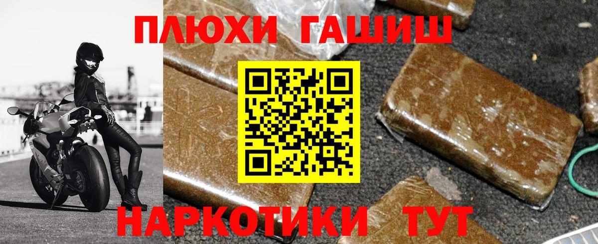 ГАШИШ Cannabis Волгодонск