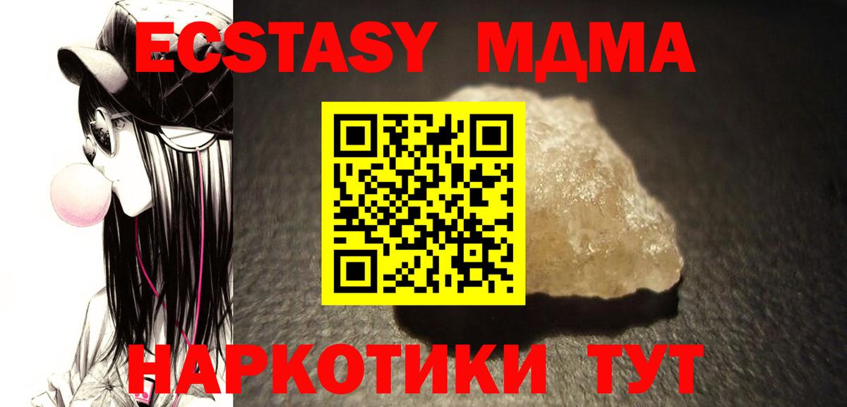 Волгодонск  МДМА Molly  Вход с VPN  МДМА  МДМА VHQ 