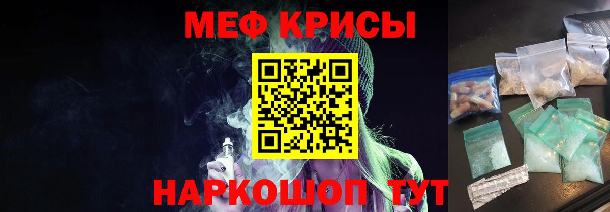 МЯУ-МЯУ  Вход с VPN  Волгодонск  дарнет шоп  Меф 4 MMC  Мефедрон mephedrone 