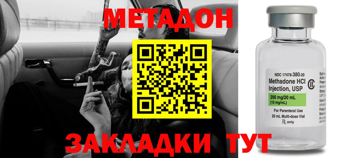МЕТАДОН мёд Волгодонск