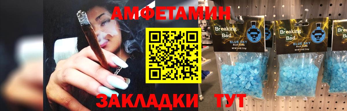 Волгодонск  МЕТАМФЕТАМИН  Вход с VPN  Первитин витя  Первитин витя 