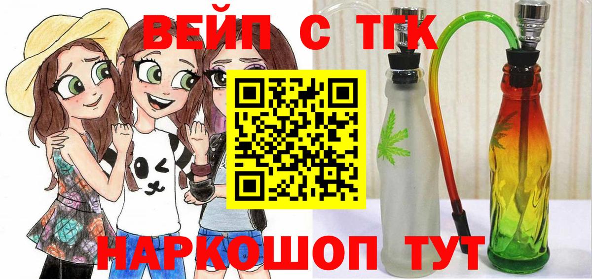 Волгодонск  Дистиллят ТГК жижа  Дистиллят ТГК гашишное масло  Вход с VPN 