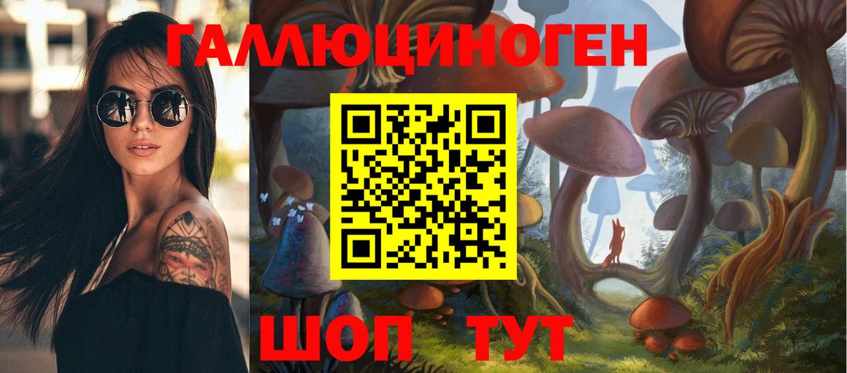 Галлюциногенные грибы мухоморы  Вход с VPN  Галлюциногенные грибы Magic Shrooms  Волгодонск 