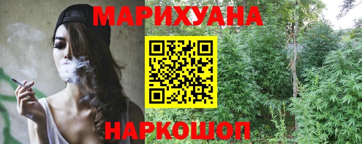 Марихуана семена  Вход с VPN  Бошки марихуана конопля  Волгодонск  Каннабис AK-47 